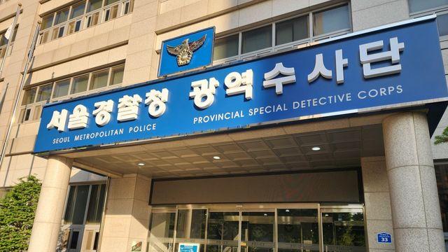 뇌물·정치자금법 위반 혐의 경북도의장 구속영장