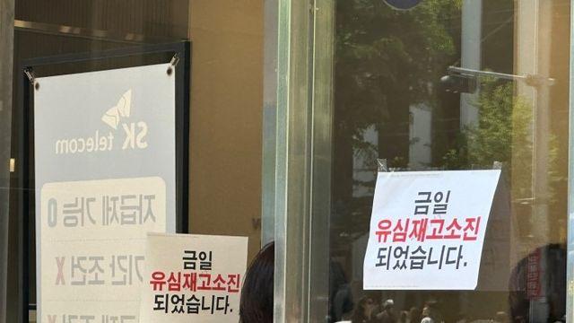 SKT '유심 대란' 끝낸다···내달 '유심 포맷' 도입