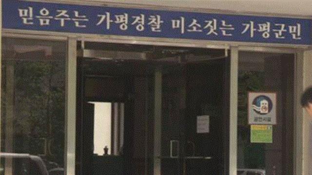 가평 가평읍 차량에서 기초의원 숨진 채 발견… 경찰, 조사 나서