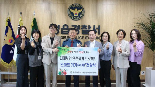 정읍경찰서, 치매노인 신속 발견 스마트태그 전달식