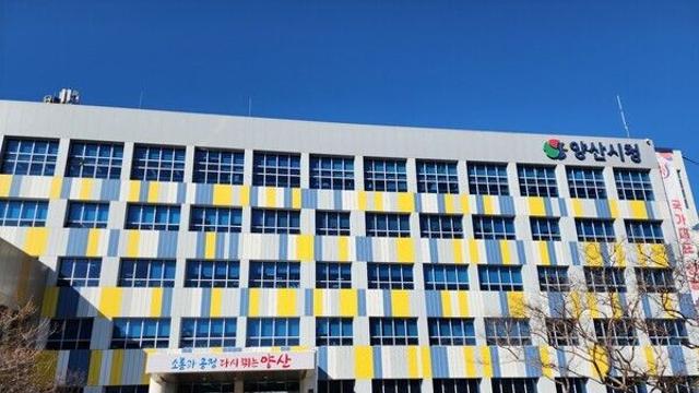 양산시, 범죄피해자·실종자 지원 ‘이중 안전망’ 구축 나섰다