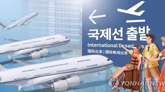 후불제 여행상품에 4천명 피해액 120억…여행사 대표 징역 7년