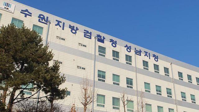 공원개발사업 대가로 억대 뇌물 받은 전 공무원 구속기소
