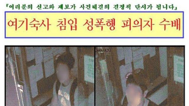 여대생 성폭행범, 징역 6년 살고 나오더니…또 ‘성범죄’