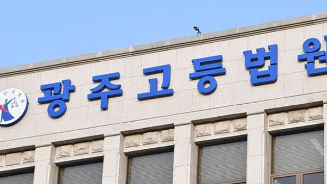 직장 동료 살해 뒤 아내까지 납치한 40대, 2심도 무기징역