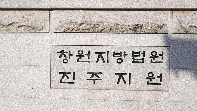 성탄절 사천 여고생 살해 10대 '소년법 최고형' 징역 20년 선고