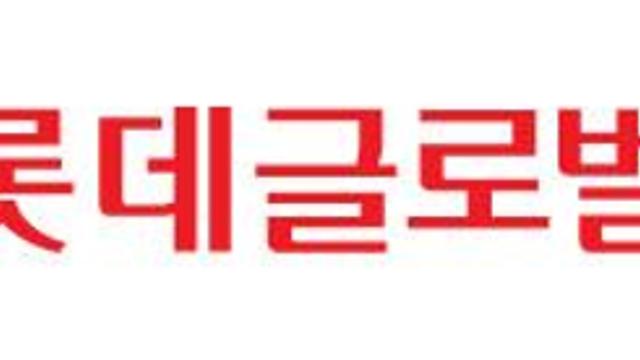 롯데글로벌로지스, 상장 철회...“적정 가치 평가 어려워”