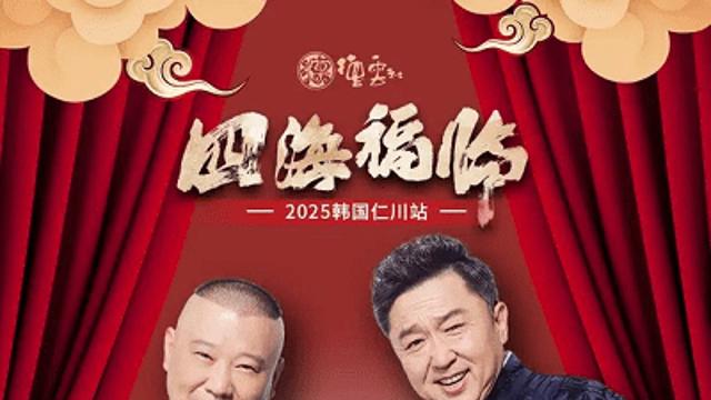 인천시, 다채로운 문화행사로 글로벌 관광객 유치 박차