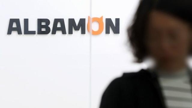 인크루트에 이어 알바몬도 해킹으로 2만여건 이력서 유출
