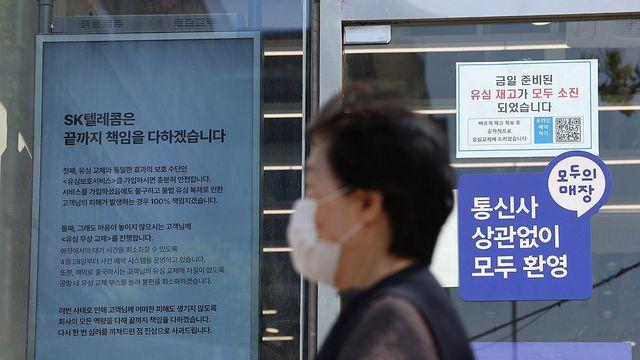 SKT 해킹 악재가 기회라고?…'묻지마 베팅' 신용잔고 4배 급증