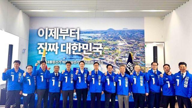 민주당 제주도당, 대선 선대위 출범…