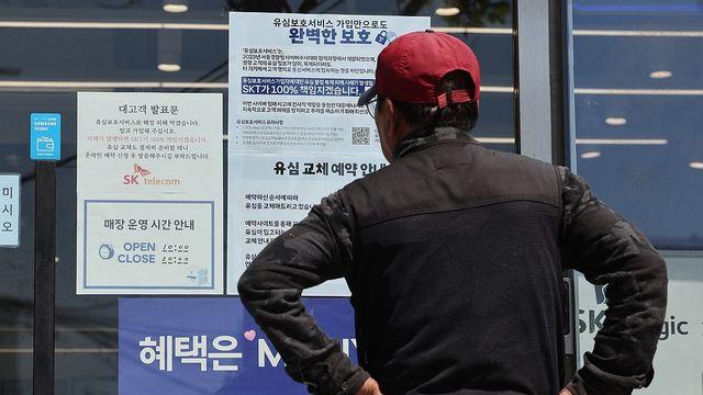 100% 배상 언급한 SKT…