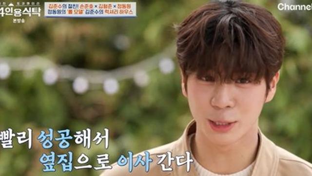 정동원, '80억대 럭셔리家' 김준수 롤모델 꼽아…