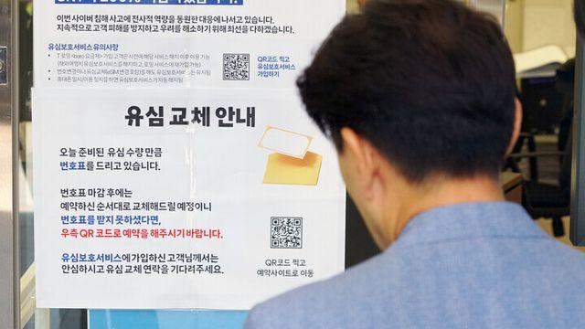 해킹 여파에 신규 가입 ‘셧다운’···SKT, 770만명 유심 교체 ‘비상’