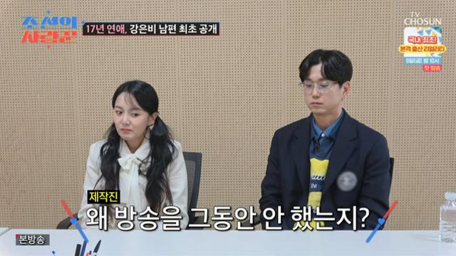 '사랑꾼' 강은비, 