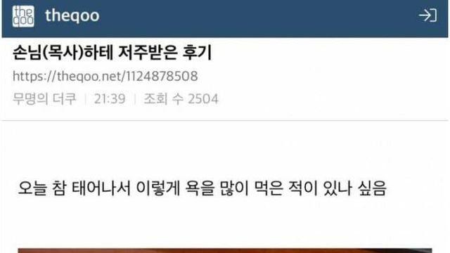 목사촌