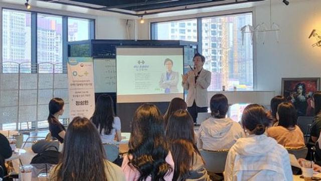 이천시, 청년여성 취업 특화 프로그램 특깅 개최