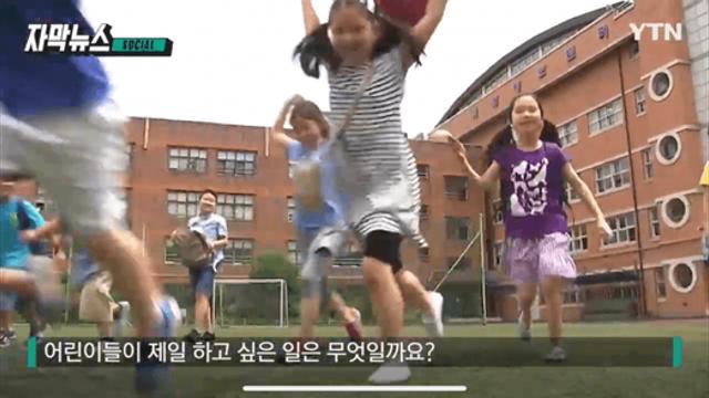 먹먹한 아이들의 답변...'제일 하고 싶은 일' 물어봤더니