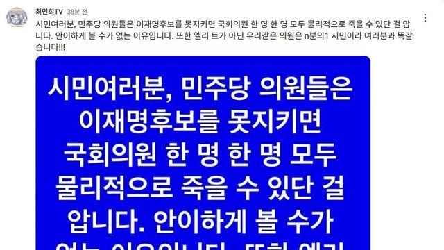 최민희 의원 결의문.jpg