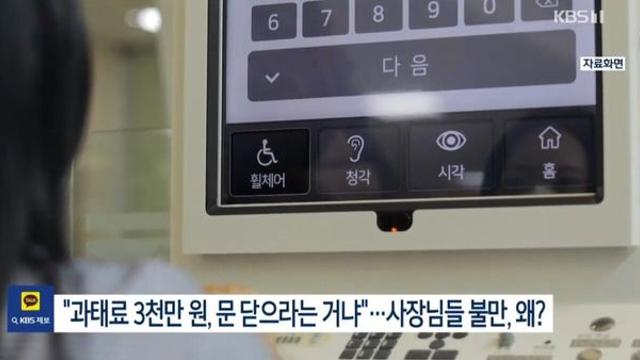 '배리어프리 키오스크' 의무화법 근황