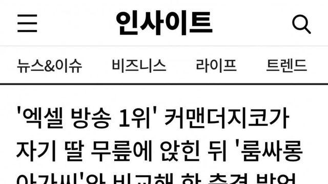 국내 1위 스트리머의 충격 발언