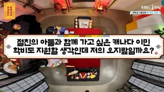 조카같은 친구 아들을 캐나다 데려 가고싶다는 여자