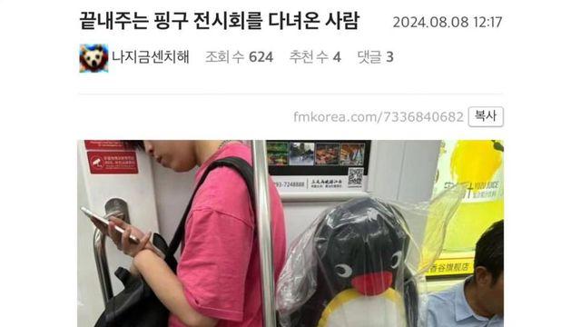 끝내주는 핑구 전시회를 다녀온 사람.JPG