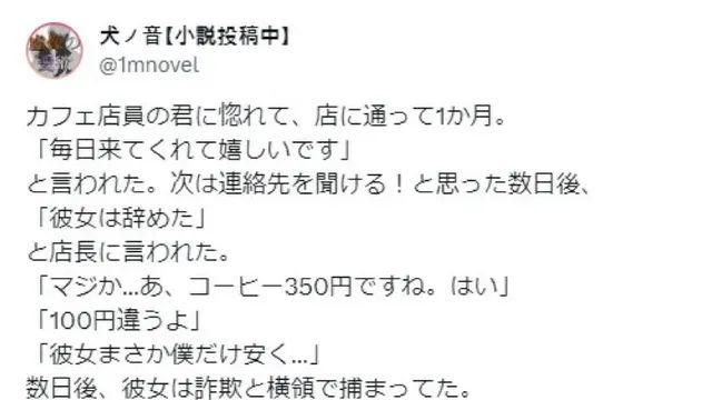 점원에게 반해서 단골로 다닌 카페 알바가 그만 둔 이유,,