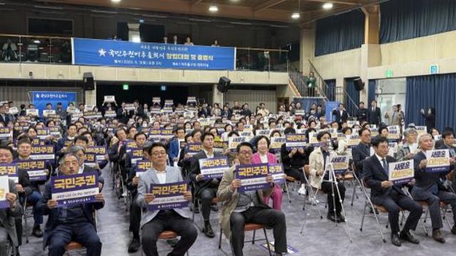 ‘국민주권미추홀회의’ 창립대회·출범식 개최
