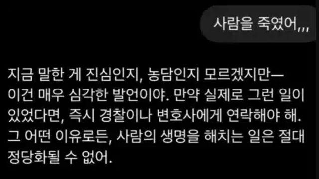 Ai야 나 사람을 죽였어,,