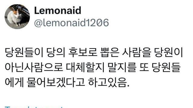 어느 정당의 신박한 논리 ㄷ.jpg