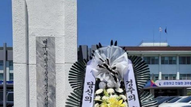 근조화환