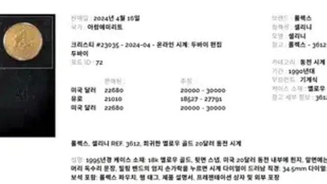 롤렉스 동전 시계.mp4,,