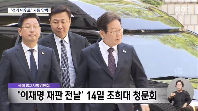 법사위 내일 조희대 청문회 계획 의결.jpg