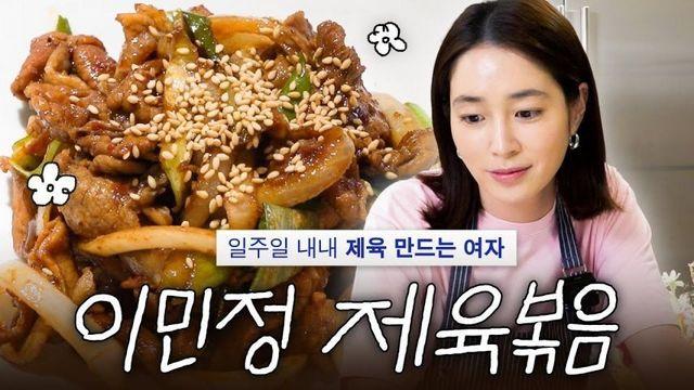 이병헌이 365일 먹는다는 이민정의 제육볶음 레시피