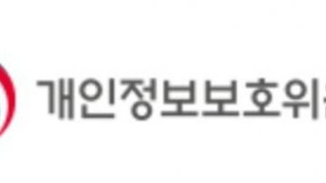 개인정보보호위원회, '전 분야 마이데이터 개인정보 전송요구권 제도 안내서' 발간