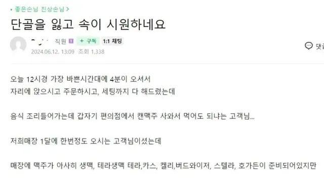 단골은잃어도 속이시원하네요,,