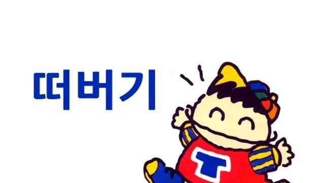 헬로키티 스누피등 해외캐릭터 씹어먹었던 국내 캐릭터,,