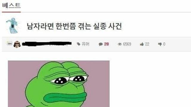 남자라면 무조건 한번씩은 겪는 상실감