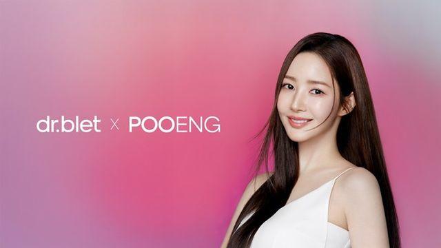 닥터블릿, 브랜드 모델로 배우 박민영 발탁