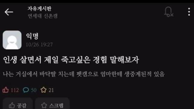 인생 살면서 가장 죽고싶었던 순간