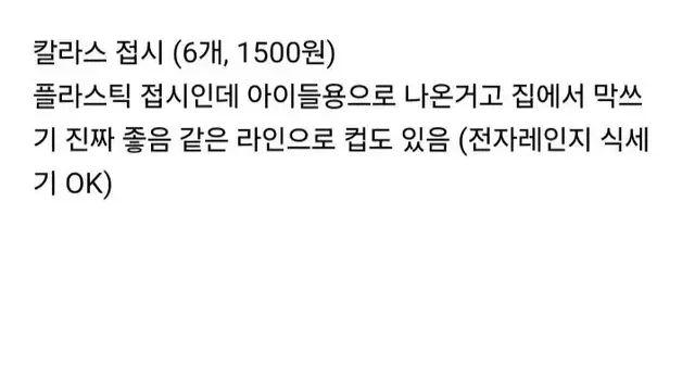 [스압] 이케아 5천원 미만 유용한 제품,,
