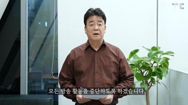 백종원 방송활동 전면 중단…
