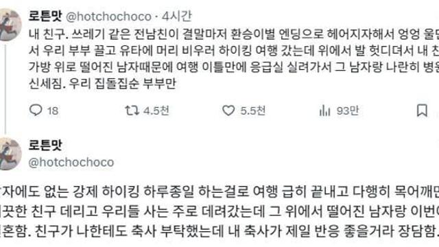 하늘에서 떨어진 남친.jpg