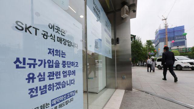 해킹은 맞지만, 피해는 없었다... SKT 유심 사태 핵심 정리 [한양경제]