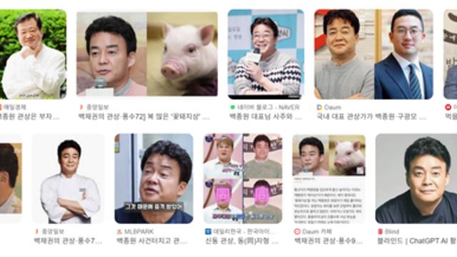 의심 의심.. 내가 관상 안믿는 이유