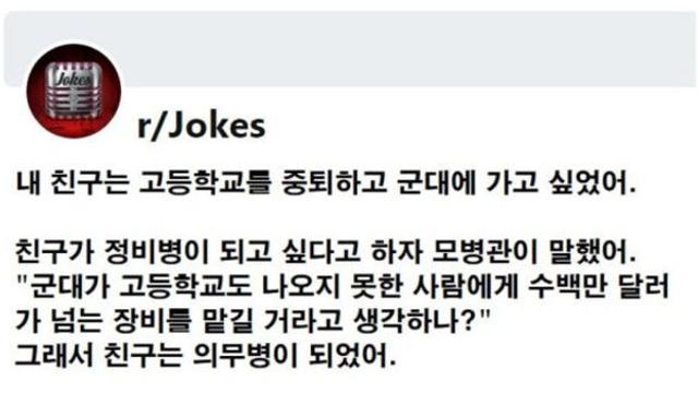 중졸 군인이 정비병이 되지 못한 이유