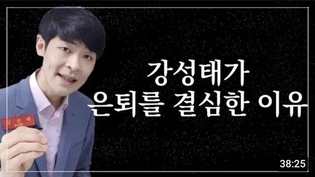 공부의신 강성태 근황