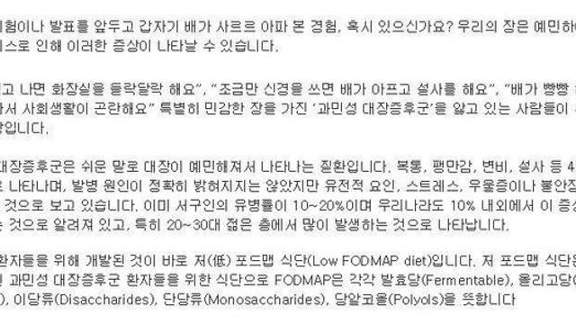 자주 배아프고 설사 많이 하시는 분들.tip