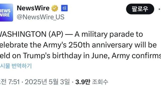 미 국방부, 트럼프 생일에 군대 열병식 컨펌.jpg